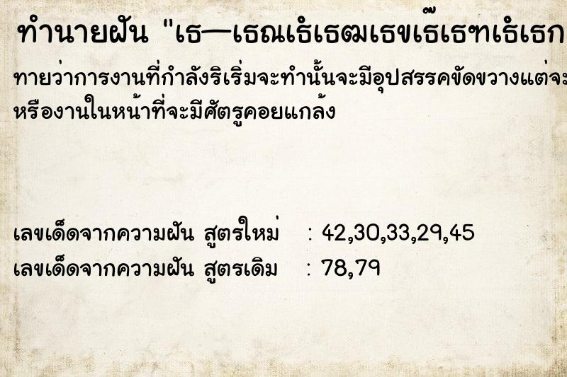 ทำนายฝันทำนายฝันà¸—à¸³à¸™à¸²à¸¢à¸à¸±à¸™à¸¡à¸µà¸œà¸µà¹ƒà¸™à¸«à¹‰à¸­à¸‡à¸™à¸­à¸™